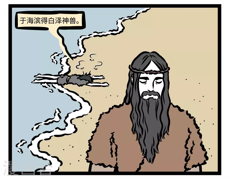 第449话 初遇 第3页