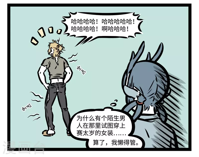 第446话 变身 第4页