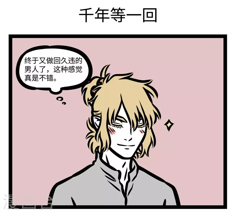 第446话 变身 第5页
