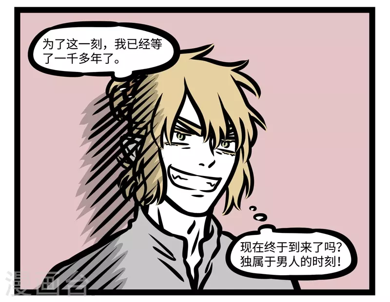 第446话 变身 第7页