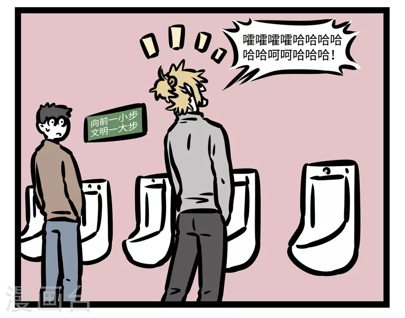 第446话 变身 第8页
