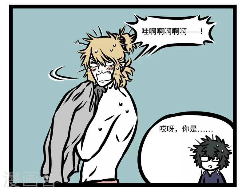 第447话 习惯 第2页