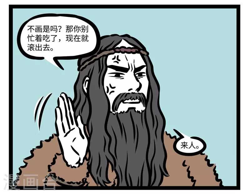 第450话 工作 第3页