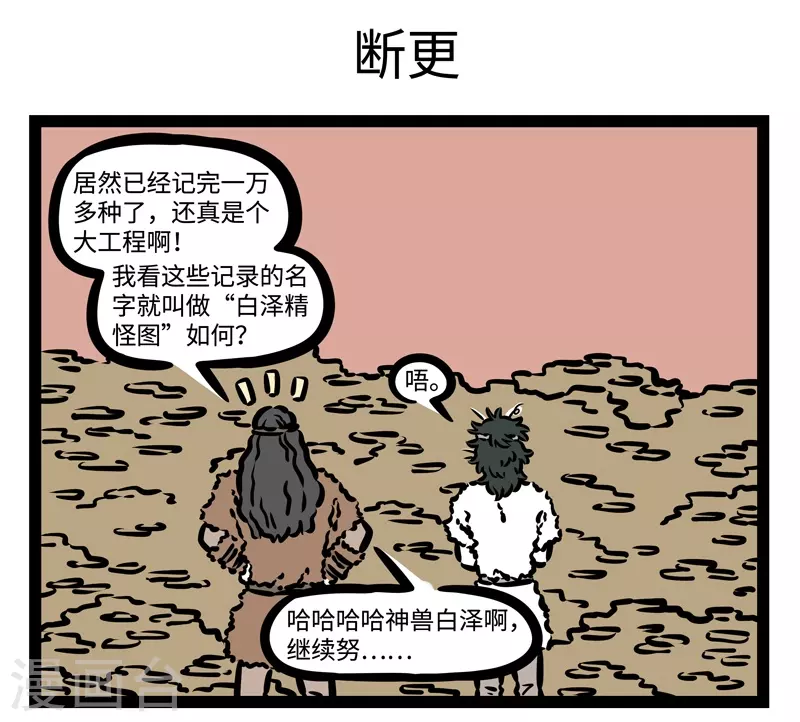 第450话 工作 第5页