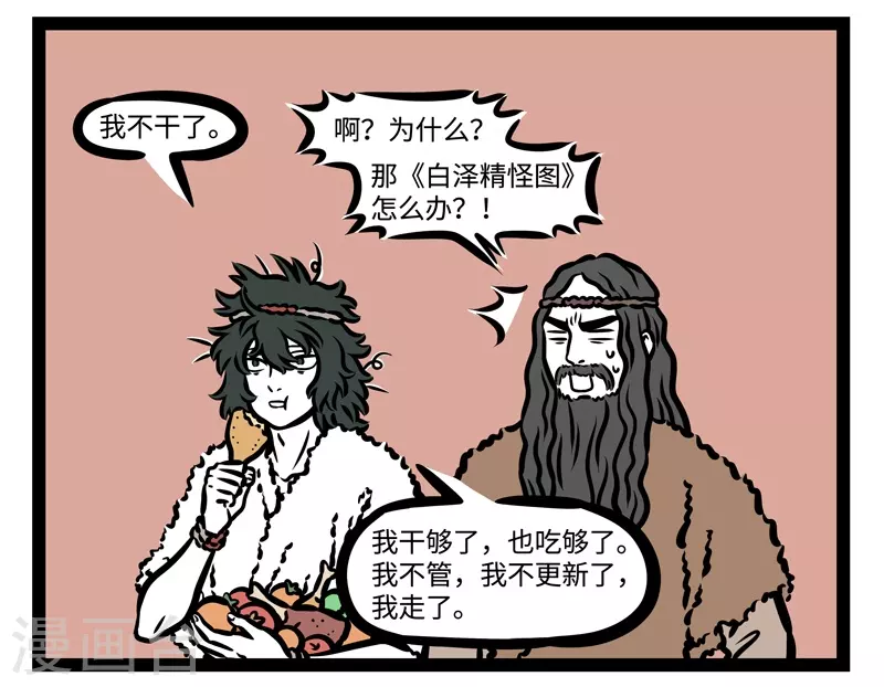 第450话 工作 第6页