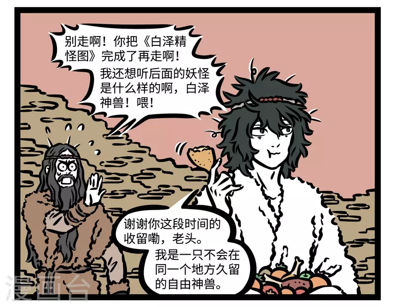 第450话 工作 第7页