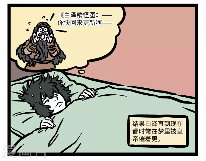第450话 工作 第8页