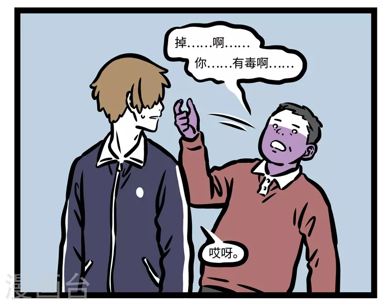 第448话 剪头发 第3页