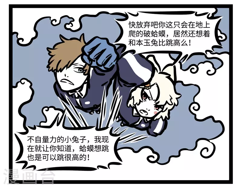 第448话 剪头发 第7页