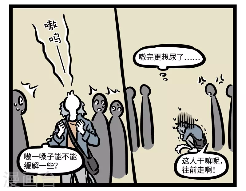 第443话 排队 第3页