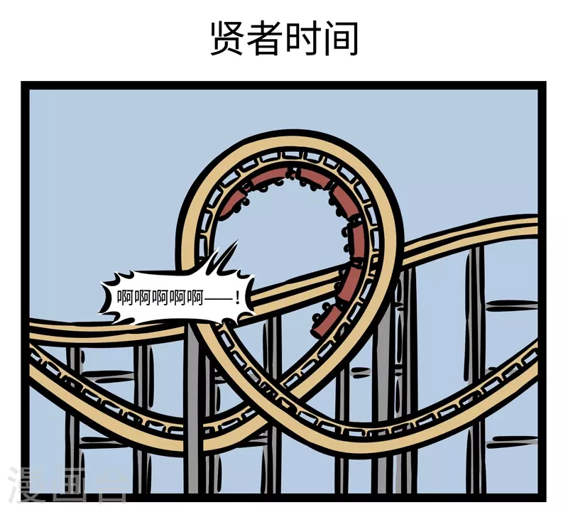 第443话 排队 第5页