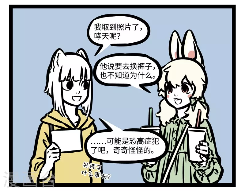 第443话 排队 第6页