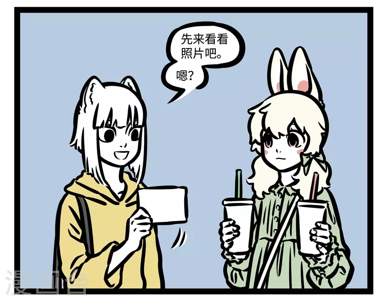 第443话 排队 第7页