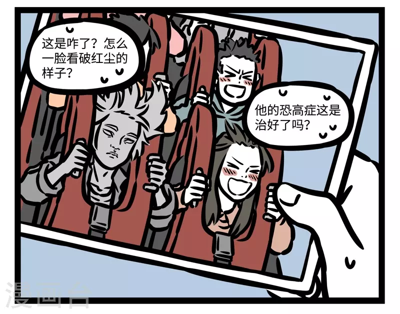 第443话 排队 第8页
