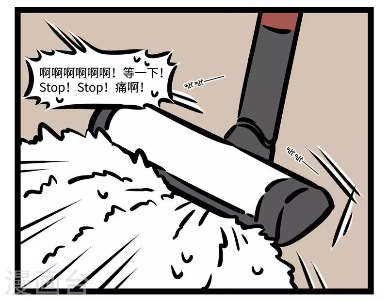 第445话 吸毛 第3页
