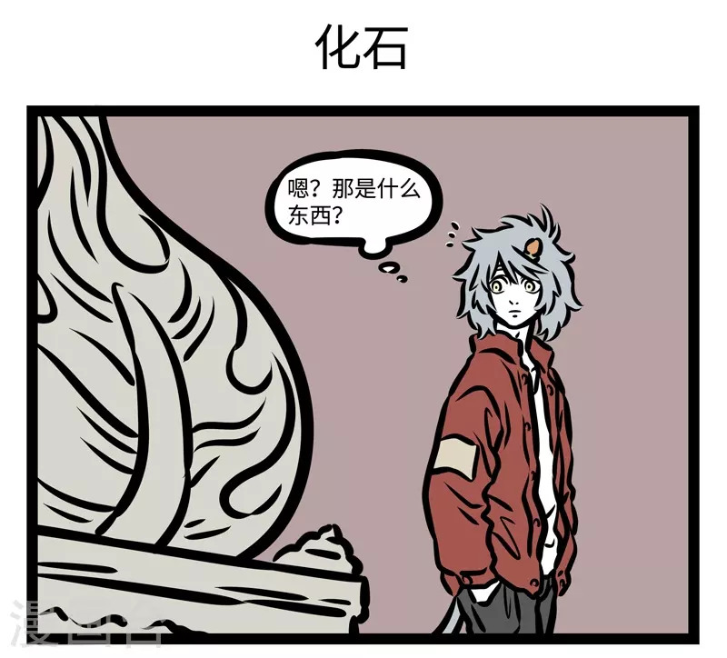 第445话 吸毛 第5页