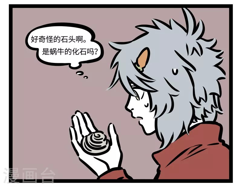 第445话 吸毛 第6页