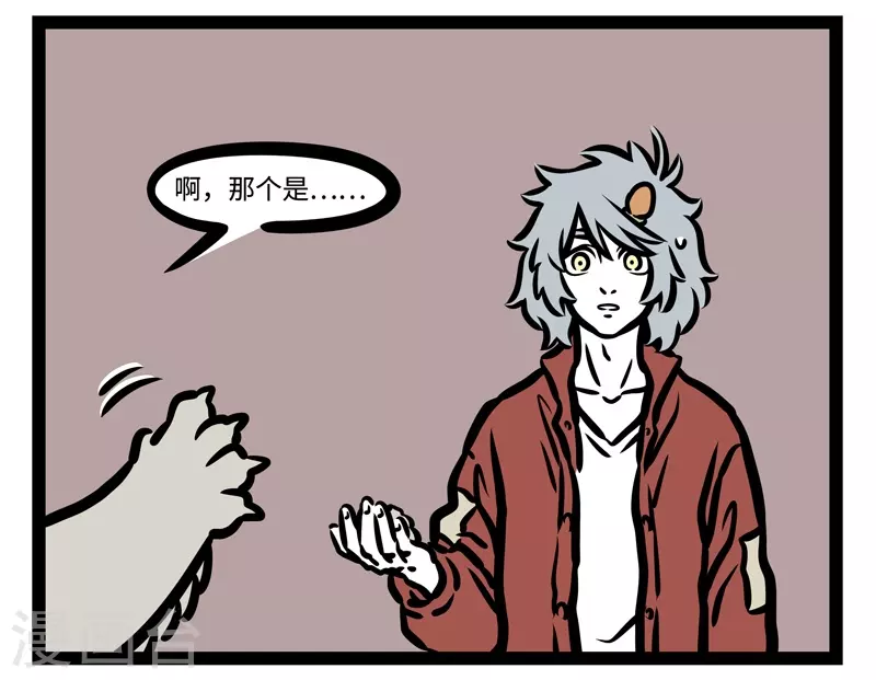 第445话 吸毛 第7页