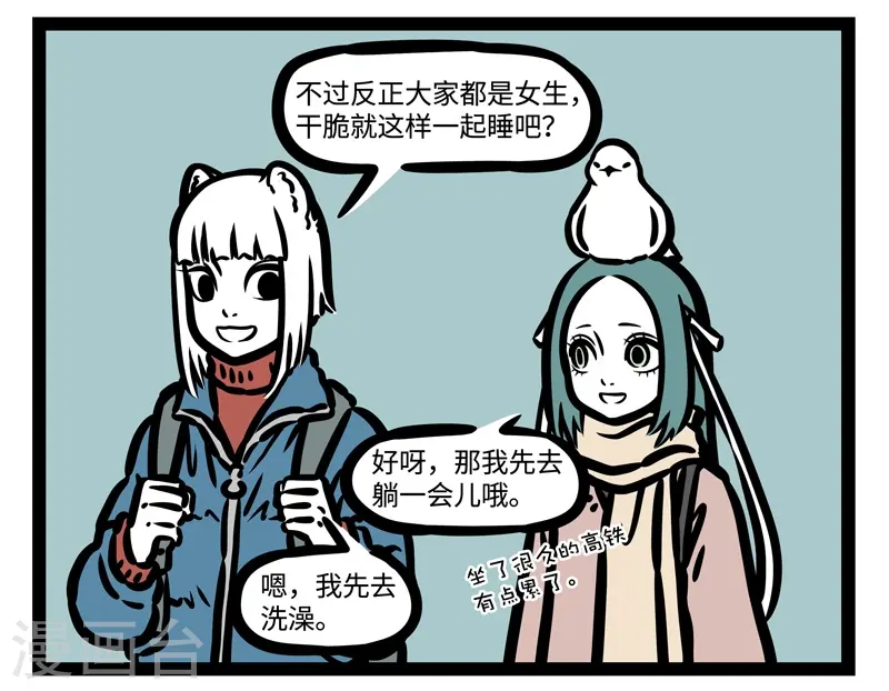 第440话 大床房 第2页