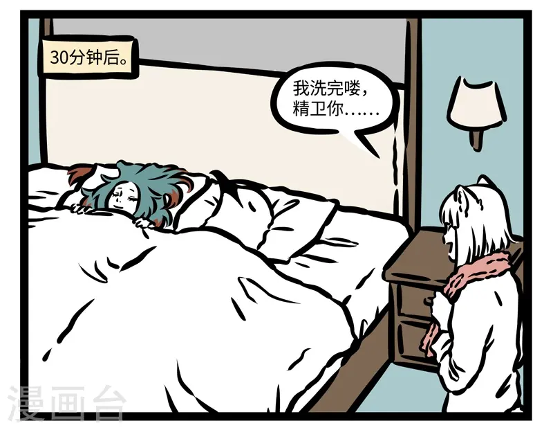 第440话 大床房 第3页