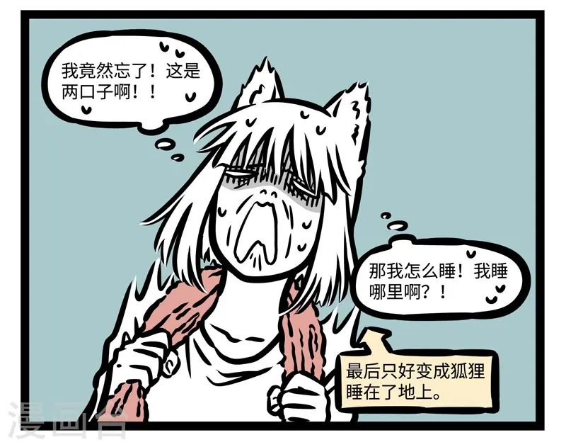 第440话 大床房 第4页