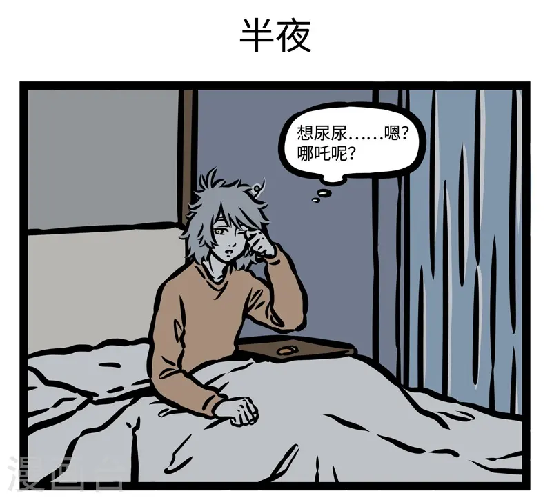 第440话 大床房 第5页
