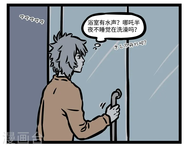第440话 大床房 第6页