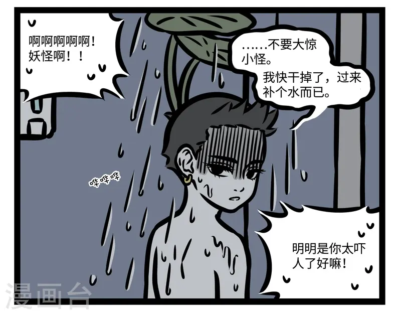 第440话 大床房 第8页