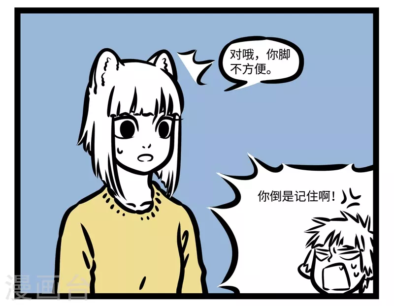 第437话 靠谱 第6页