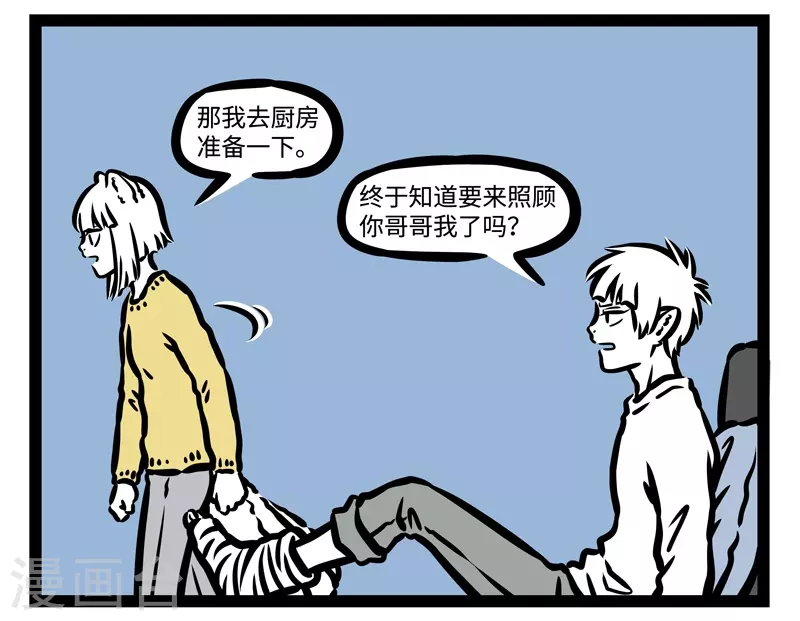 第437话 靠谱 第7页