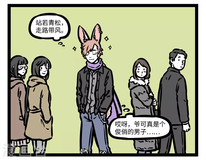 第438话 寻寻觅觅 第2页