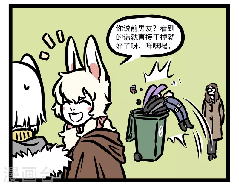 第438话 寻寻觅觅 第3页