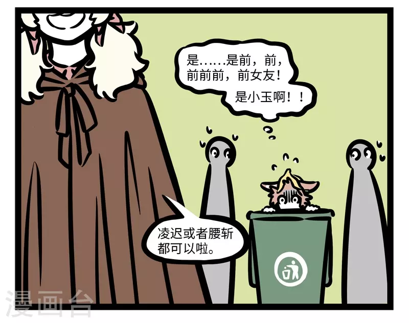 第438话 寻寻觅觅 第4页