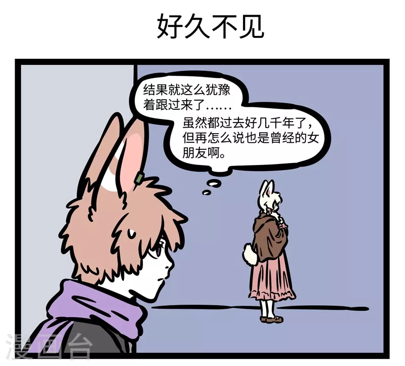 第438话 寻寻觅觅 第5页