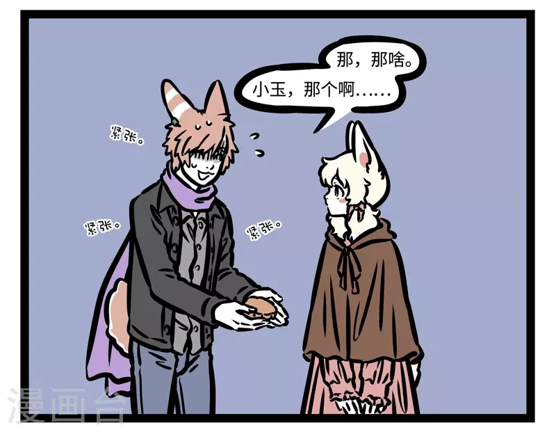 第438话 寻寻觅觅 第7页