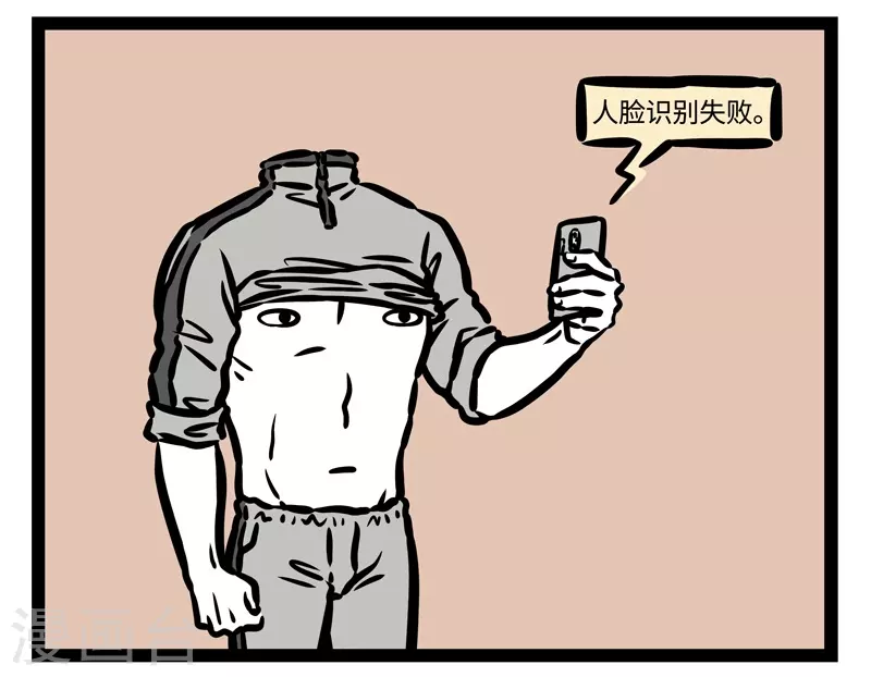 第439话 新手机 第2页