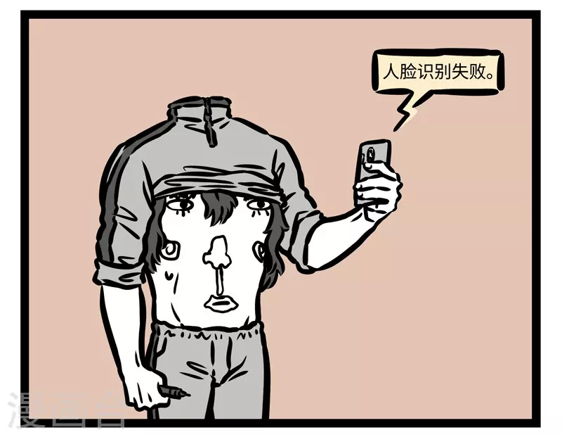 第439话 新手机 第3页