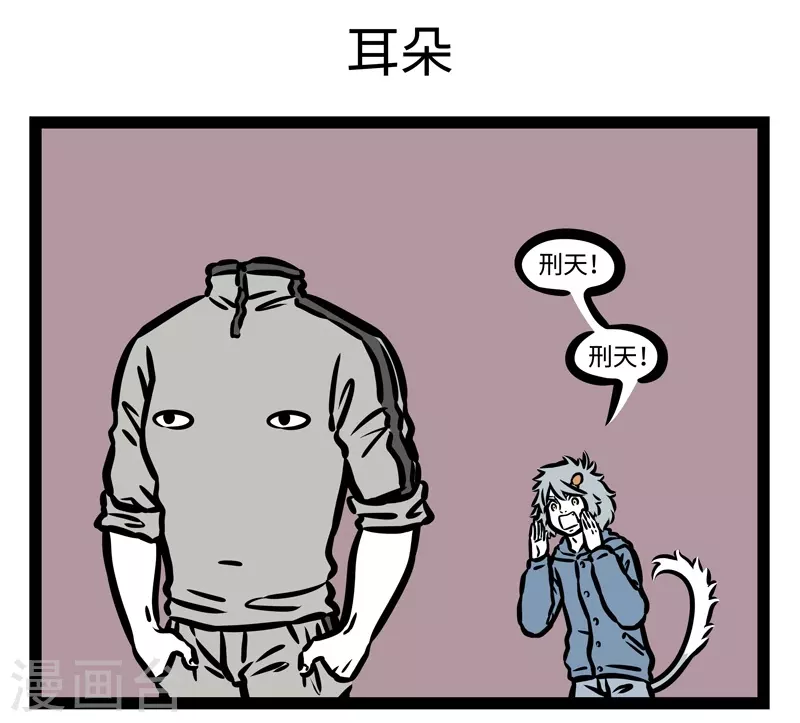 第439话 新手机 第5页