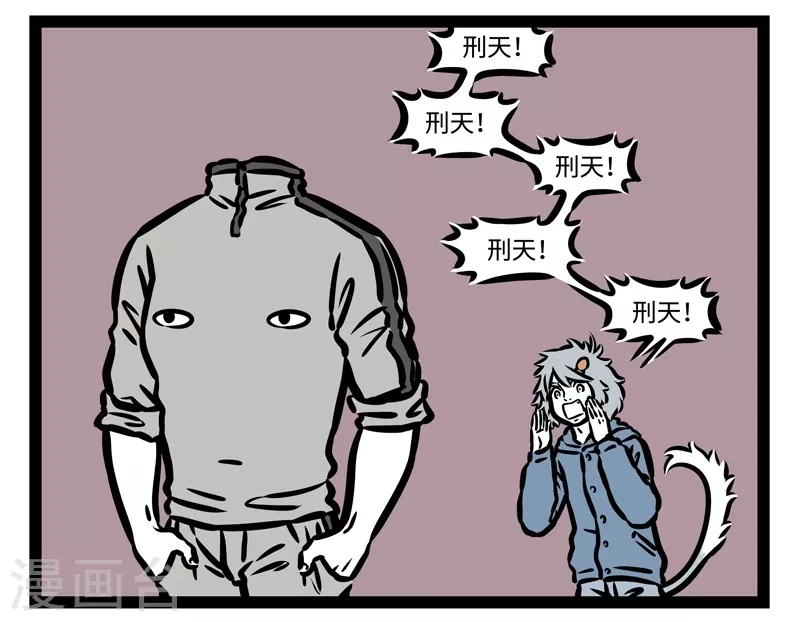 第439话 新手机 第6页