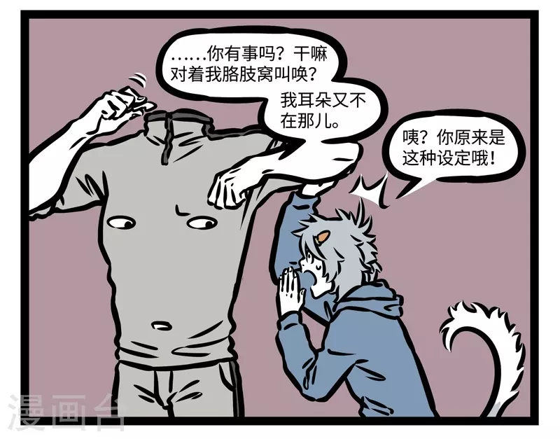 第439话 新手机 第8页