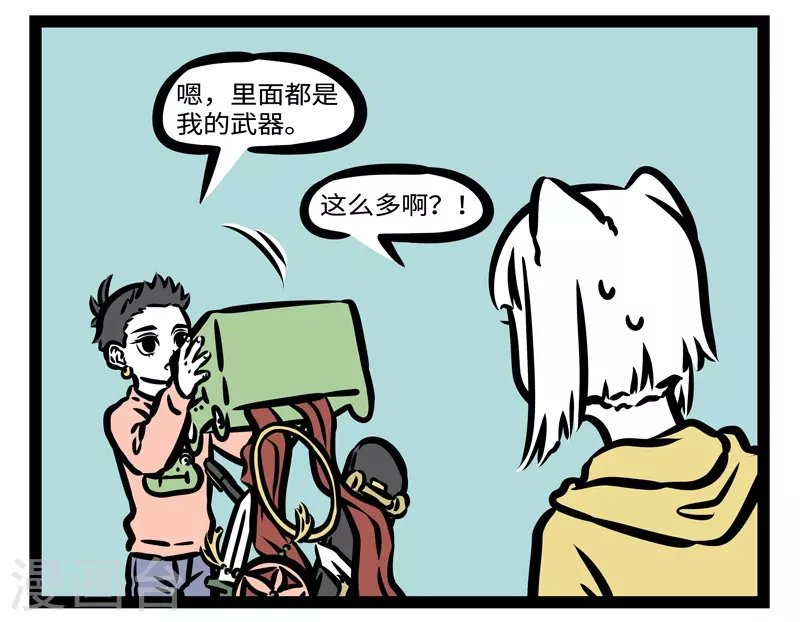 第436话 玩具箱 第2页