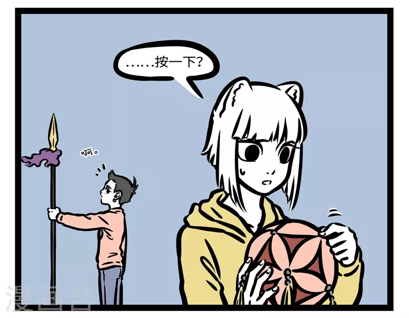 第436话 玩具箱 第6页