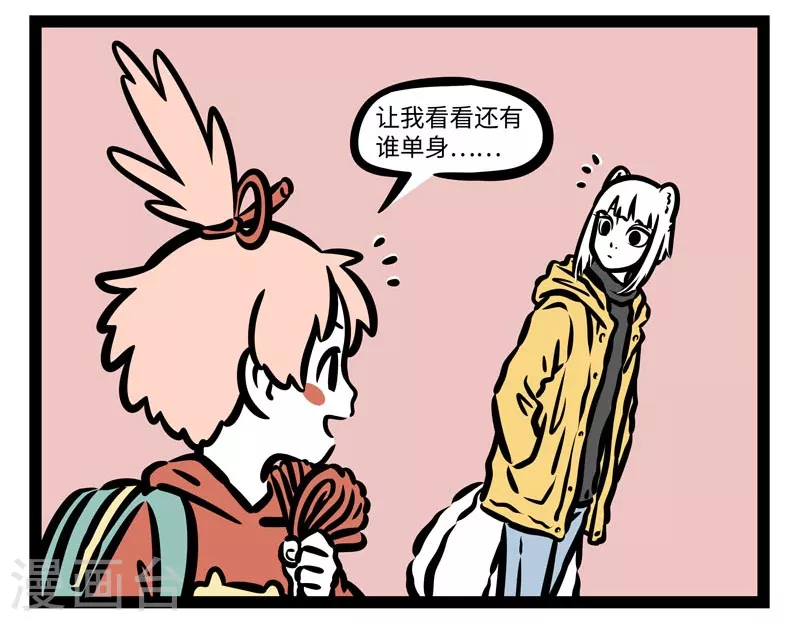 第432话 冲业绩 第2页