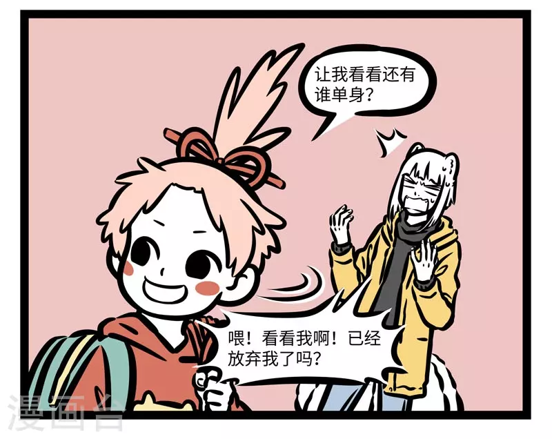 第432话 冲业绩 第4页