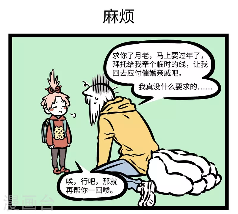 第432话 冲业绩 第5页
