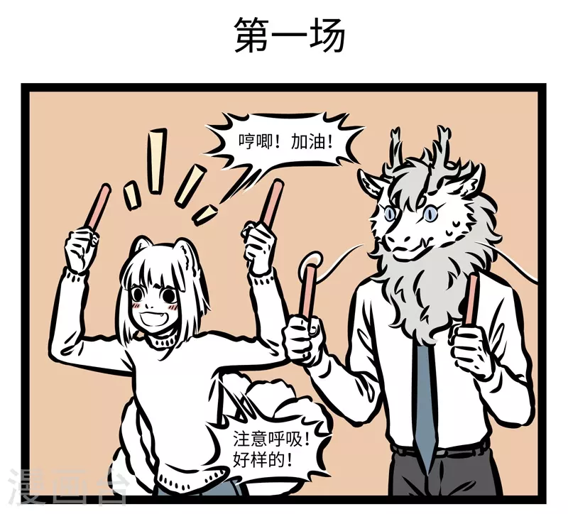 第428话 比赛 第5页