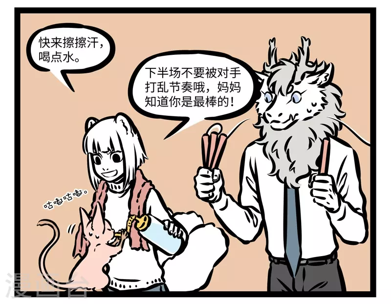 第428话 比赛 第6页