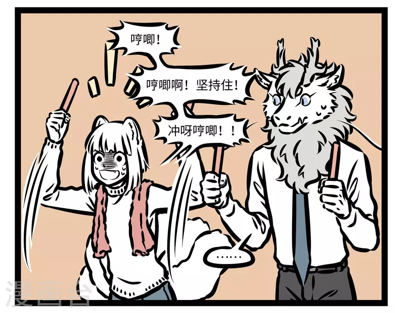 第428话 比赛 第7页