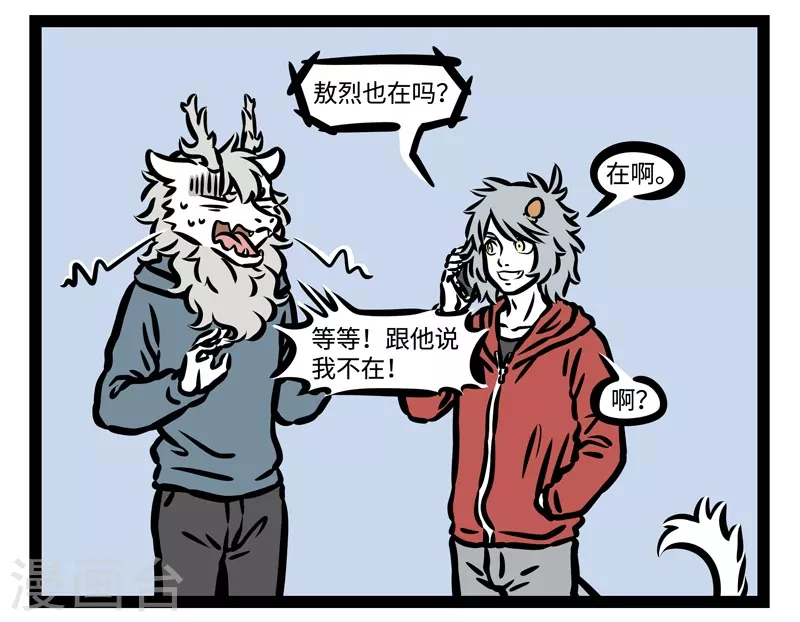 第435话 打球 第2页