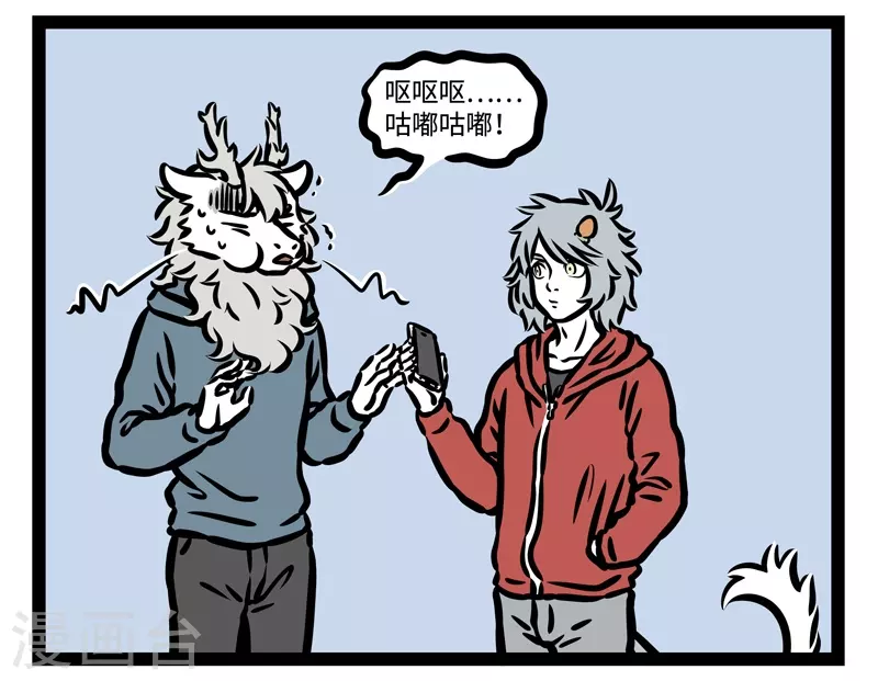 第435话 打球 第3页